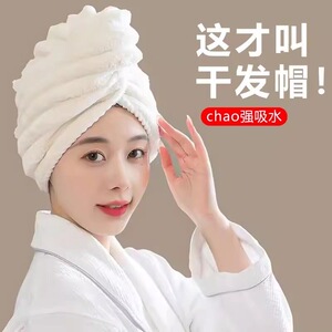 干发帽吸水速干加厚2024新款洗头干发巾不伤头发学生特厚浴帽头巾