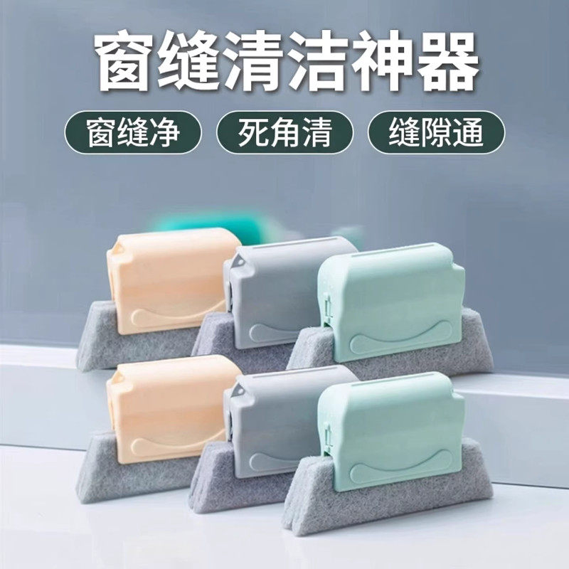 窗户门窗缝隙沟槽凹槽清洁刷窗槽清洁工具家用窗缝清理死角缝隙擦