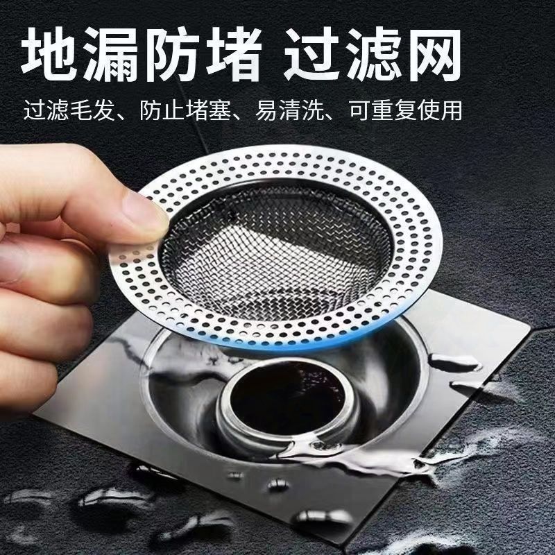 不锈钢下水道过滤网厕所卫生间地漏网地塞淋浴房毛发防堵塞神器
