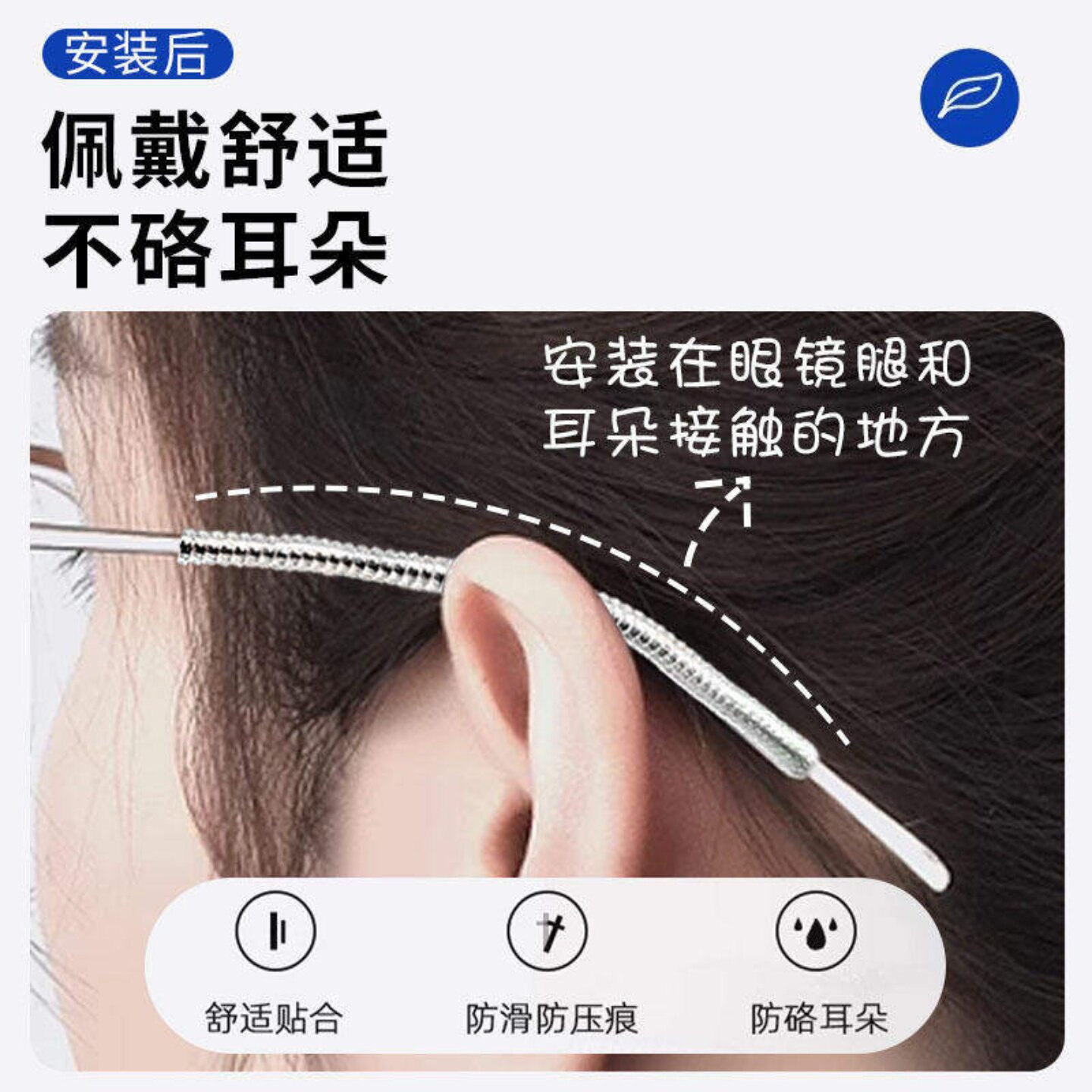 眼镜防滑落神器耳托脚套运动防掉硅胶墨镜太阳镜框固定支架腿套