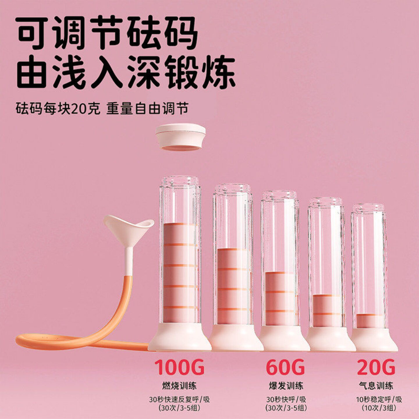 哑铃腹式呼吸训练器家用锻炼肺活量马甲线盆底肌健身器材神器