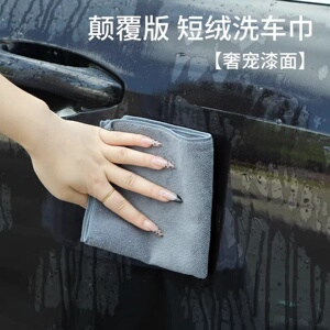 洗车毛巾专用吸水加厚无痕不掉毛汽车内饰清洁布车内抹布用品