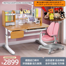 生活诚品儿童学习桌 纯实木书桌 可升降写字桌小学生作业桌课桌椅
