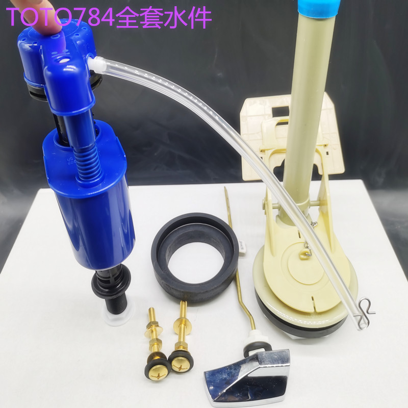 TOTO分体马桶水箱配件
