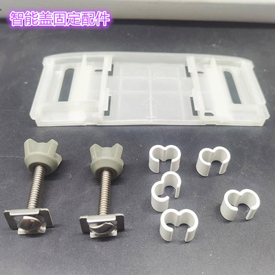 适配科勒智能马桶盖板安装配件 4107固定锁扣螺栓 螺丝定位安装板