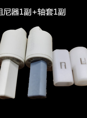 老款适配惠配件达马桶坐便盖U型铰链缓降轴套阻尼191、161杜非尼