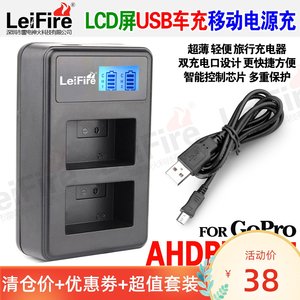 Gopro摄像机电池充电器价格 Gopro摄像机电池充电器图片 星期三