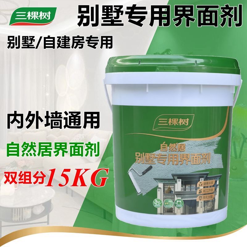 三棵树自然居双组份界面剂灰色别墅专用墙固加固剂内外墙拉毛剂图片