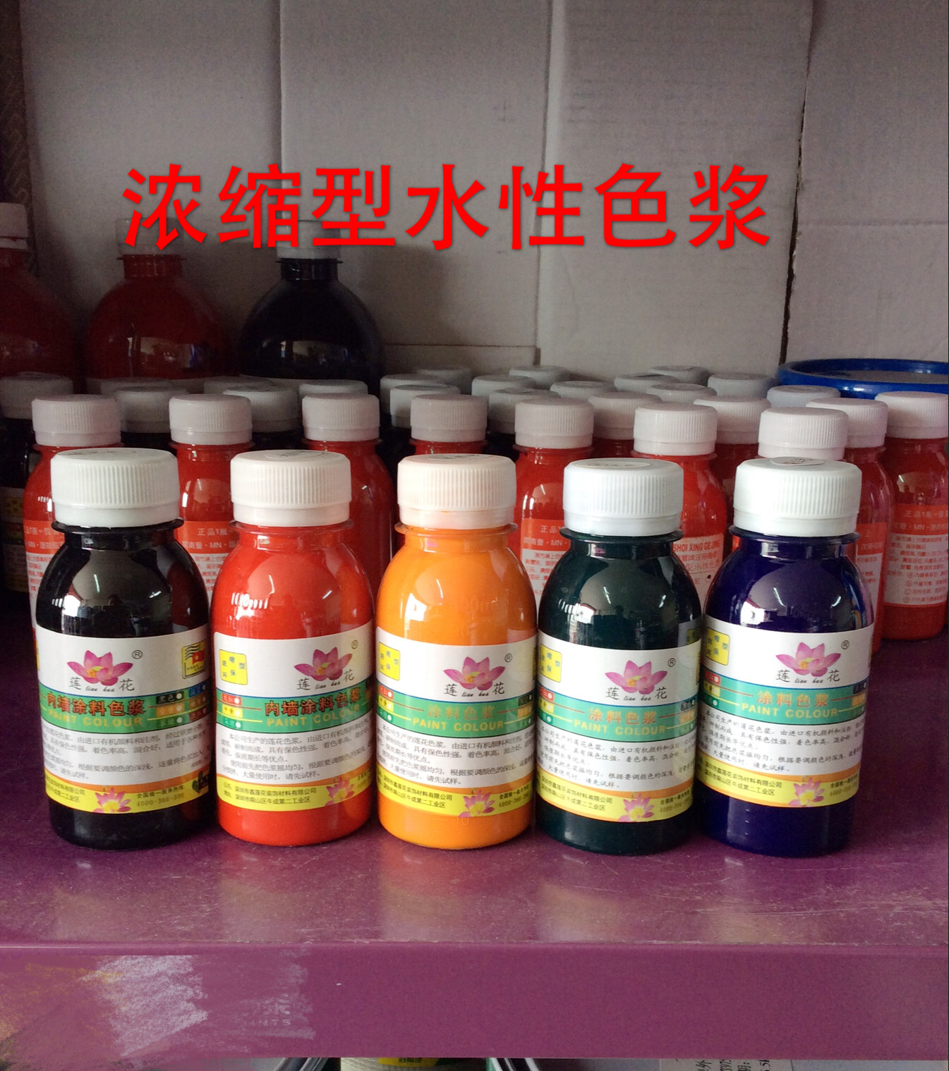 高浓度水性涂料色浆环保浓缩型乳胶漆色浆100ml多色可选