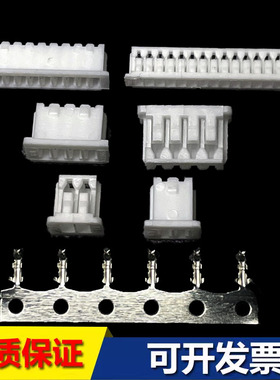 1.25mm胶壳 接插件连接器 插头端子 2P-3P-4P-5P-6P-7P-8P-9P-16P