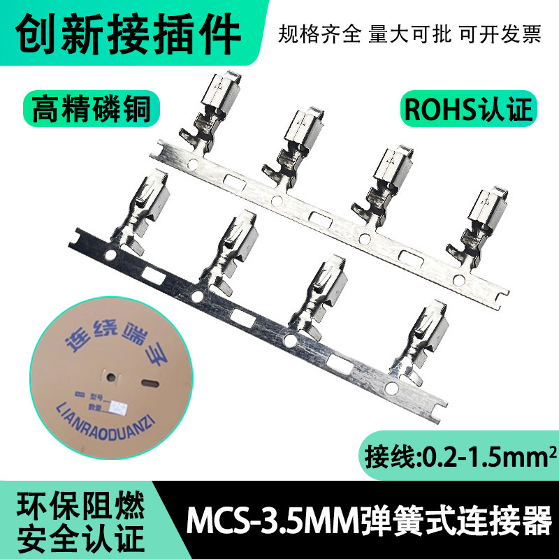 VH3.96端子MM间距母端连绕端子 磷铜端子接线簧片连接器3000只\盘