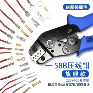 插簧端子压线钳6.3 2.8簧片冷压压接钳汽车线束58B夹线钳子 4.8