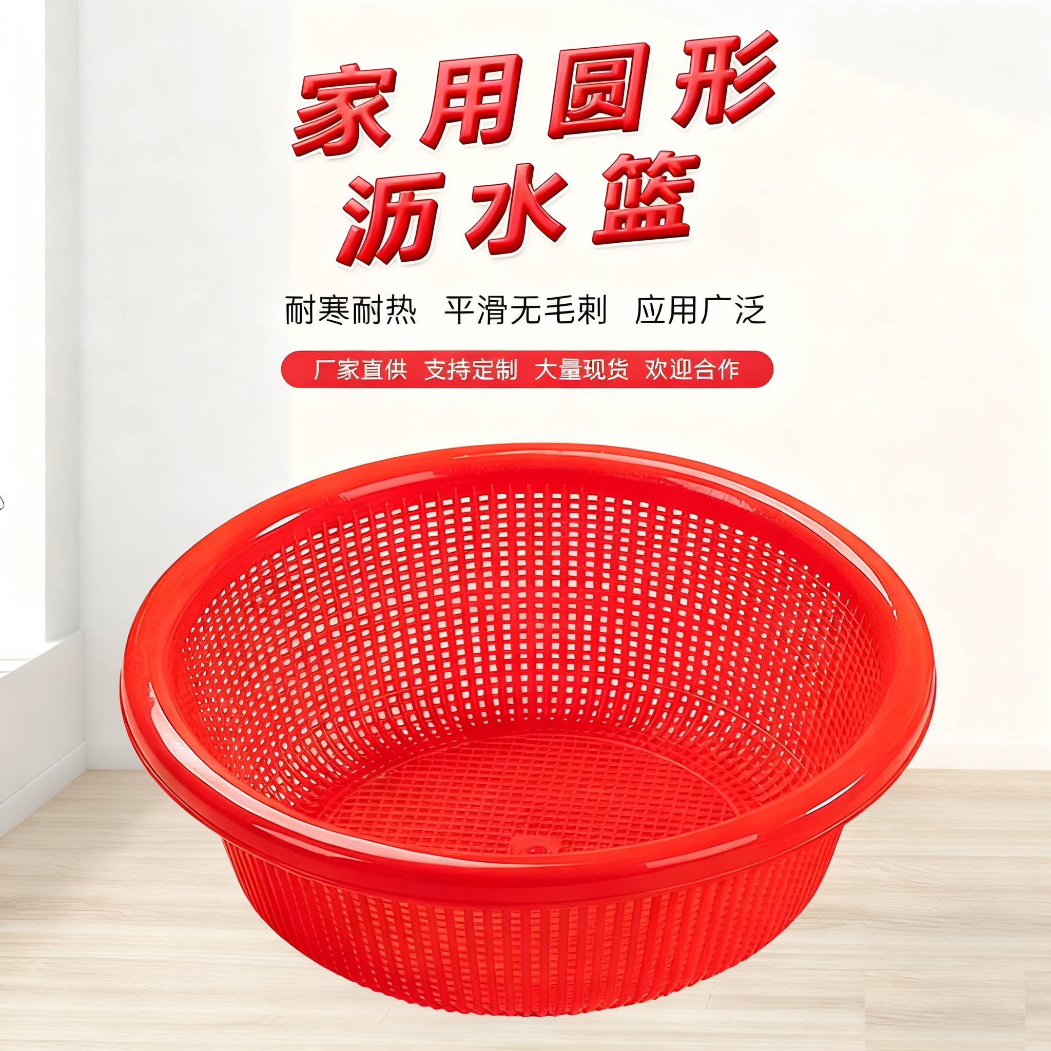 圆形沥水篮家用厨房洗菜篮大号镂空水果篮沥水筐子塑料加厚淘洗盆