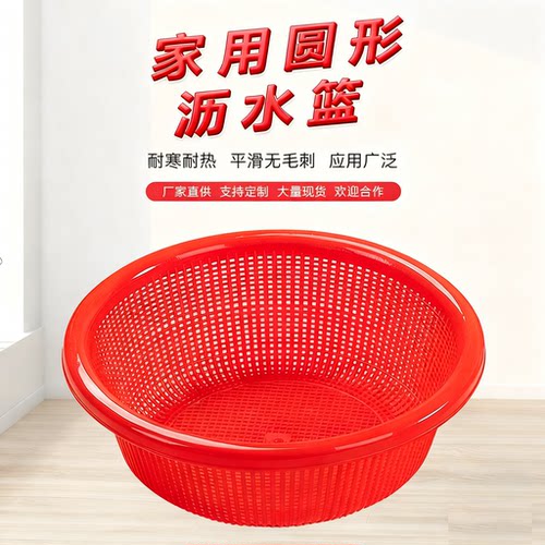 圆形沥水篮家用厨房洗菜篮