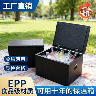 epp保温箱商用摆摊食品级食堂饭店户外冷藏箱保鲜泡沫箱子外卖箱