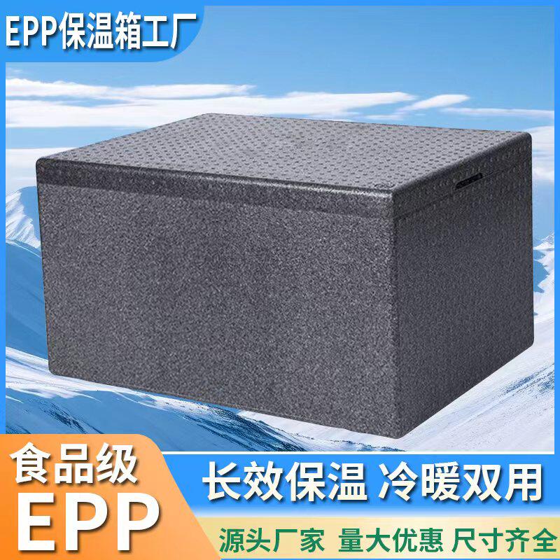 epp保温箱商用摆摊食品级食堂冰包