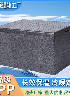 epp保温箱商用摆摊食品级食堂饭店户外冷藏箱保鲜泡沫箱子外卖箱
