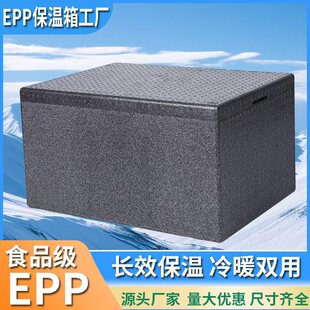 epp保温箱商用摆摊食品级食堂饭店户外冷藏箱保鲜泡沫箱子外卖箱