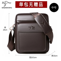 Коричневый средний номер [единая сумка без подарка]