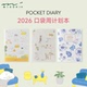 MIDORI日本2026年口袋手帐本日程管理月周计划便携可爱插画笔记本