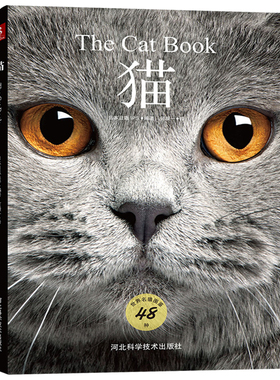 猫百科全书猫图鉴48种世界名猫图鉴猫动物图鉴猫咪书籍养猫指南养猫手册宠物书籍喂养猫的品种大全鉴赏猫咪家庭医学大百科猫咪图书