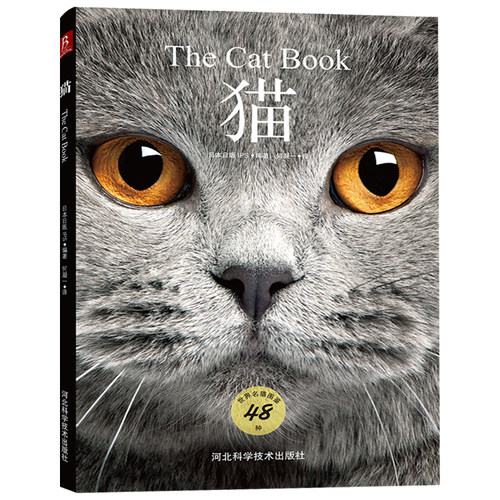 百科全书图鉴48种世界名猫