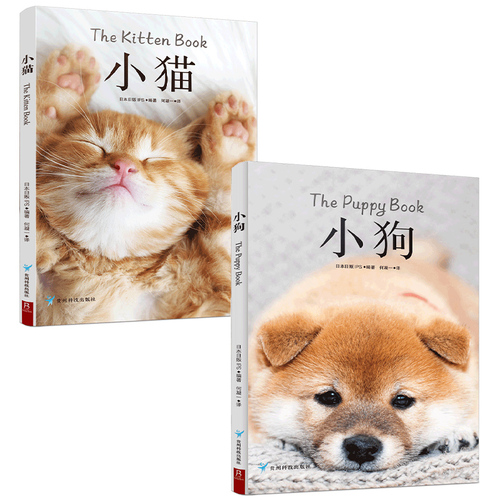 治愈系科普图鉴：小猫+小狗动物图鉴猫咪猫图鉴宠物猫品种图鉴世界名猫猫科动物鉴赏书籍热爱养狗的书籍