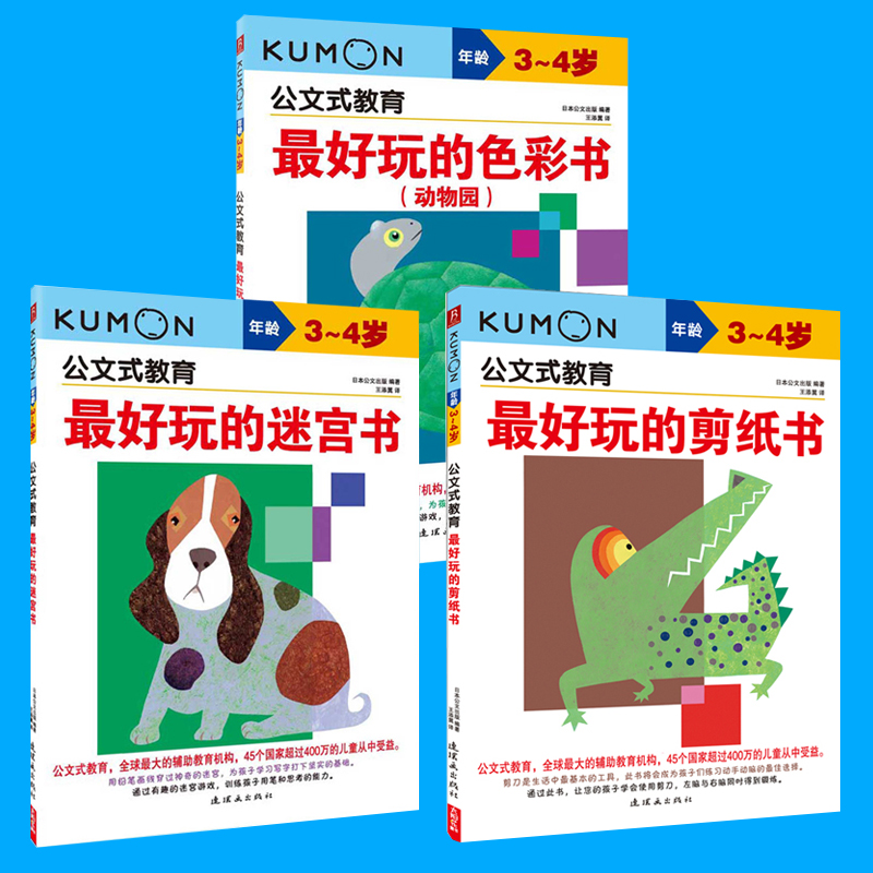 【全球销售55个国家 400万儿童从中受益】