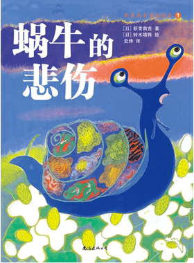 新美南吉童话绘本套装