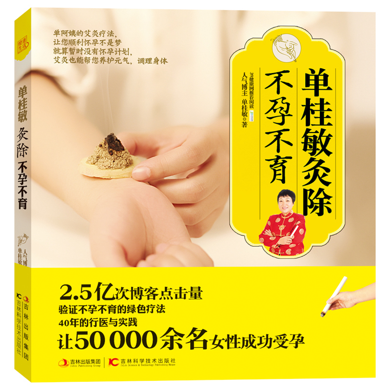 男性不育