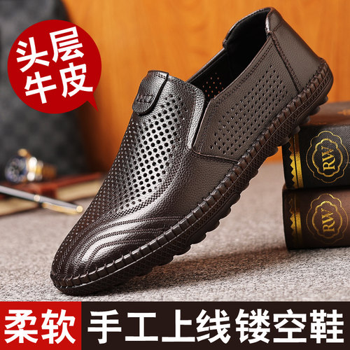 牛筋底凉皮鞋，夏季休闲真皮男鞋
