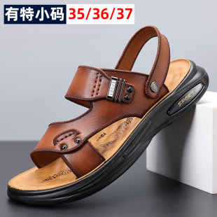 353637小码男式真皮凉鞋透气休闲开车男鞋防滑夏季头层牛皮沙滩鞋