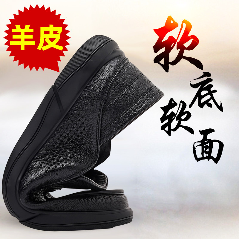 羊皮镂空休闲鞋男软底夏季一脚蹬真皮洞洞男鞋爸爸透气打孔凉皮鞋