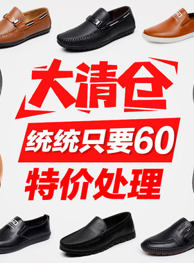 特价处理真皮休闲软底爸爸男鞋