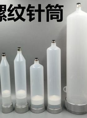 点胶针筒胶筒科宏大容量