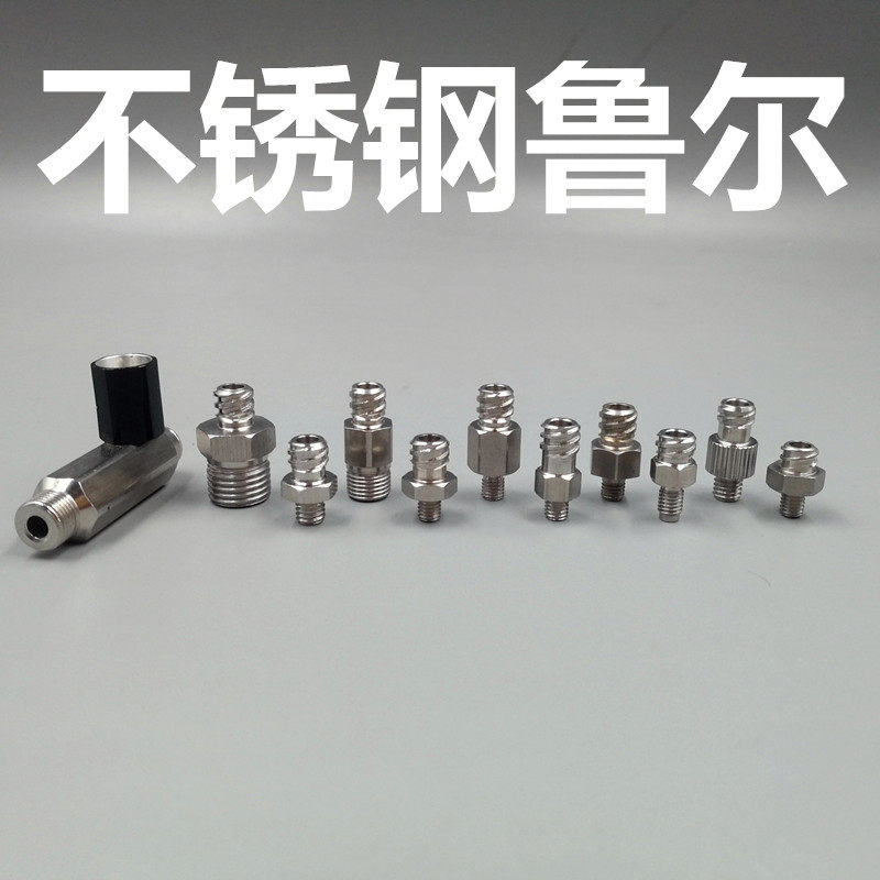 不锈钢鲁尔接头M6直角