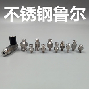 不锈钢鲁尔接头点胶机灌胶配件针筒点胶阀接头M5 2分1