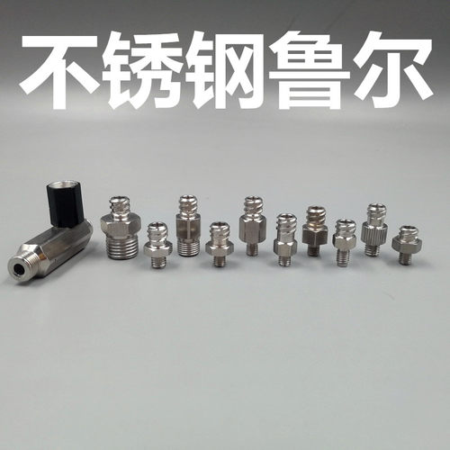 不锈钢鲁尔接头M6直角