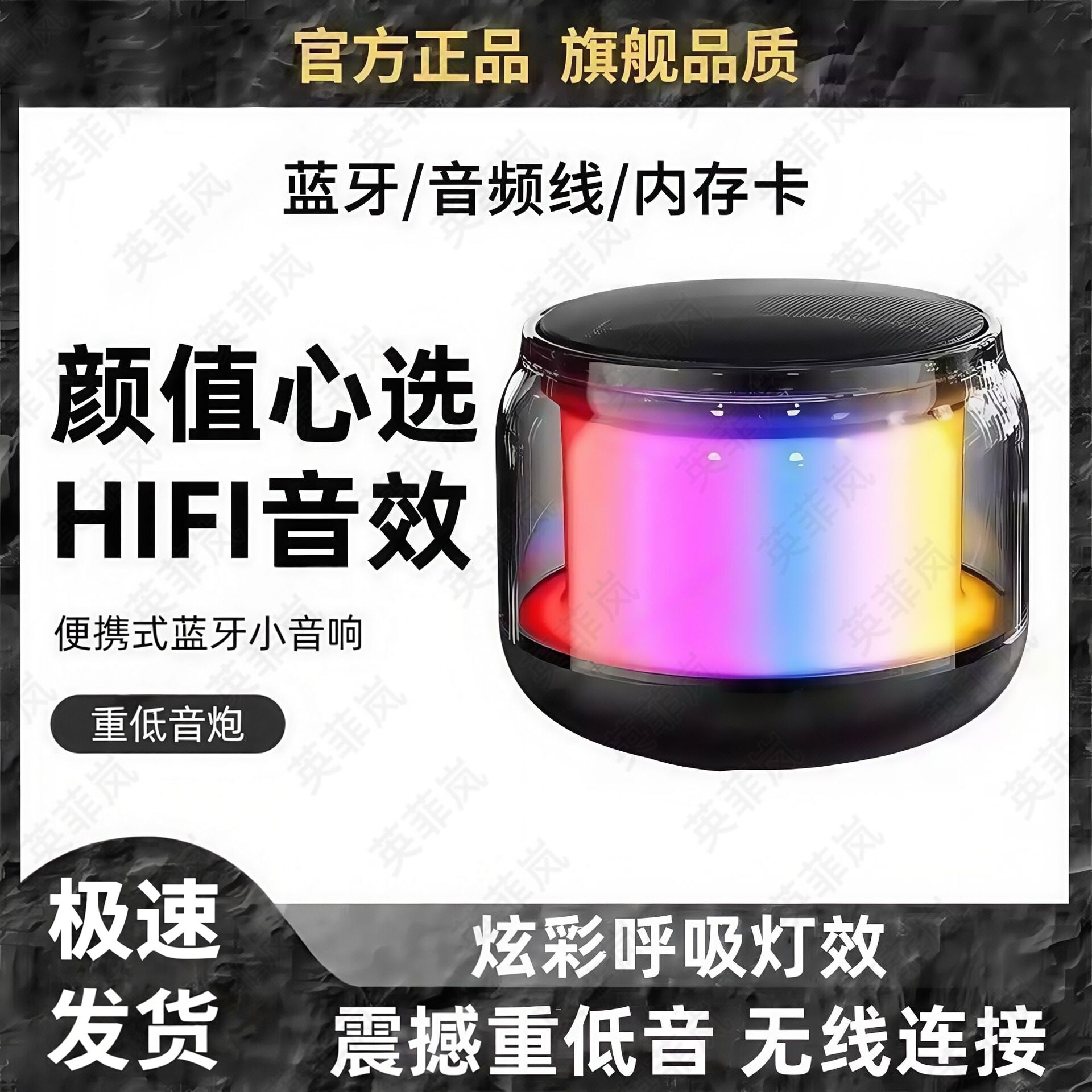 S300炫酷蓝牙小音响手机电脑桌面无线便携式家用户外微信收款迷你