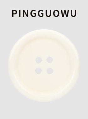 PINGGUOWU 白色牛骨扣子西服夹克工装纽扣秋冬羊绒大衣开衫钮扣