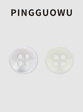PINGGUOWU 塔螺俗称马蹄螺尖尾螺本色为姜黄色较高档的天然贝壳扣