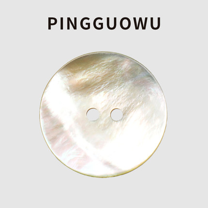 PINGGUOWU 高档天然贝壳扣衬衫小纽扣扣子针织衫西装白色钮扣配件