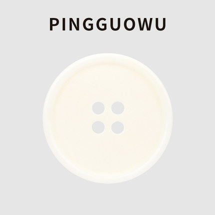 PINGGUOWU 白色牛骨扣子高定西服夹克工装纽扣春夏薄款毛衣开衫扣