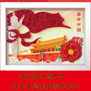 衍纸材料包红色主题手工作品法治主题手工材料包爱国主题衍纸diy