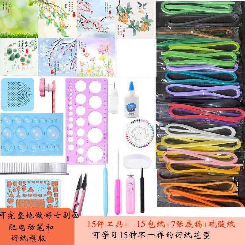 版2豪华套装24节气衍纸diy材料包学习藤草编织蜂窝卷雪花的制作