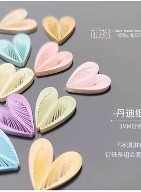 千色纸丹迪纸3mm衍纸条 冰淇淋色 彩色纸手工制作衍纸quilling