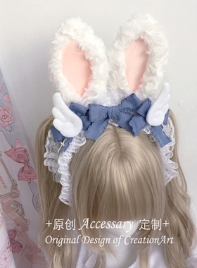 亚文化原创手工毛绒翅膀兔耳兔子发箍头箍亚文化cos蓝色蓝白