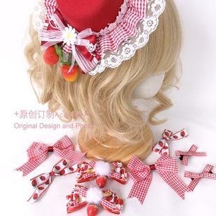 手作ap摘草莓爱心礼帽甜呲KC发饰日系甜美少女Lolita蝴蝶结头饰