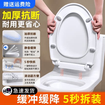 德国马桶盖家用通用加厚缓降坐便盖老式型马桶圈坐便器盖板配件