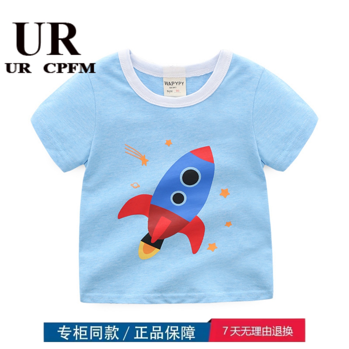 【撤柜专区】品牌专柜亲子装男童夏上衣宝宝圆领打底衫韩版火箭潮